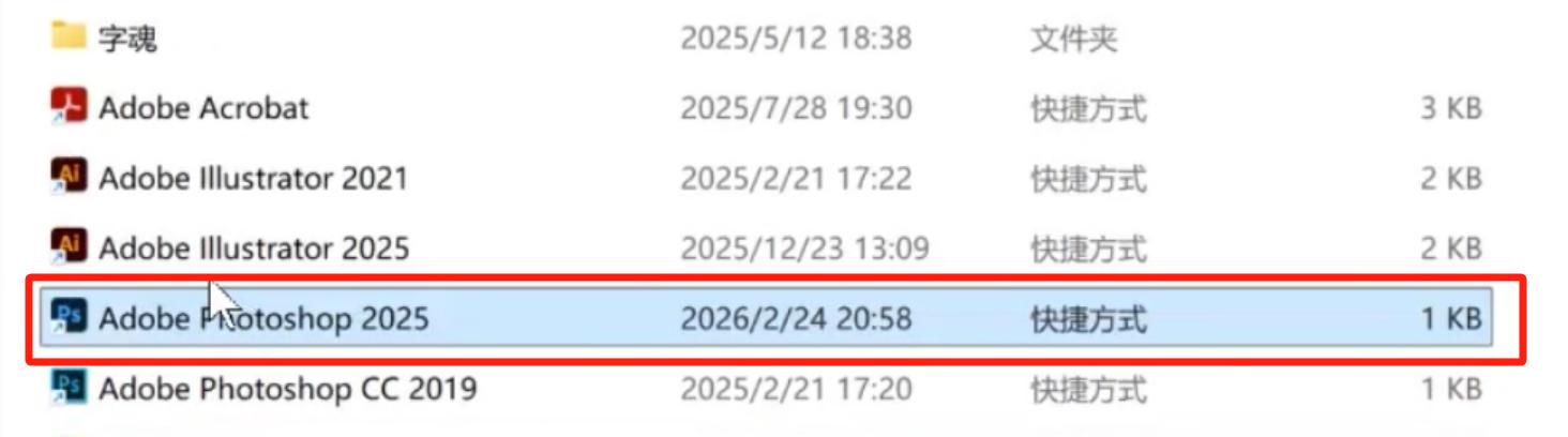 adobe photoshop cc 安装教程