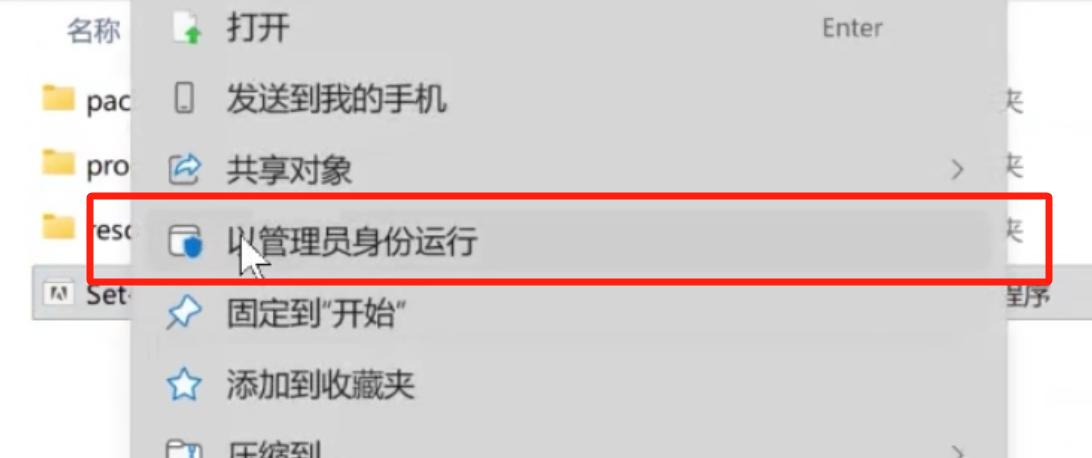 adobe photoshop cc 安装教程