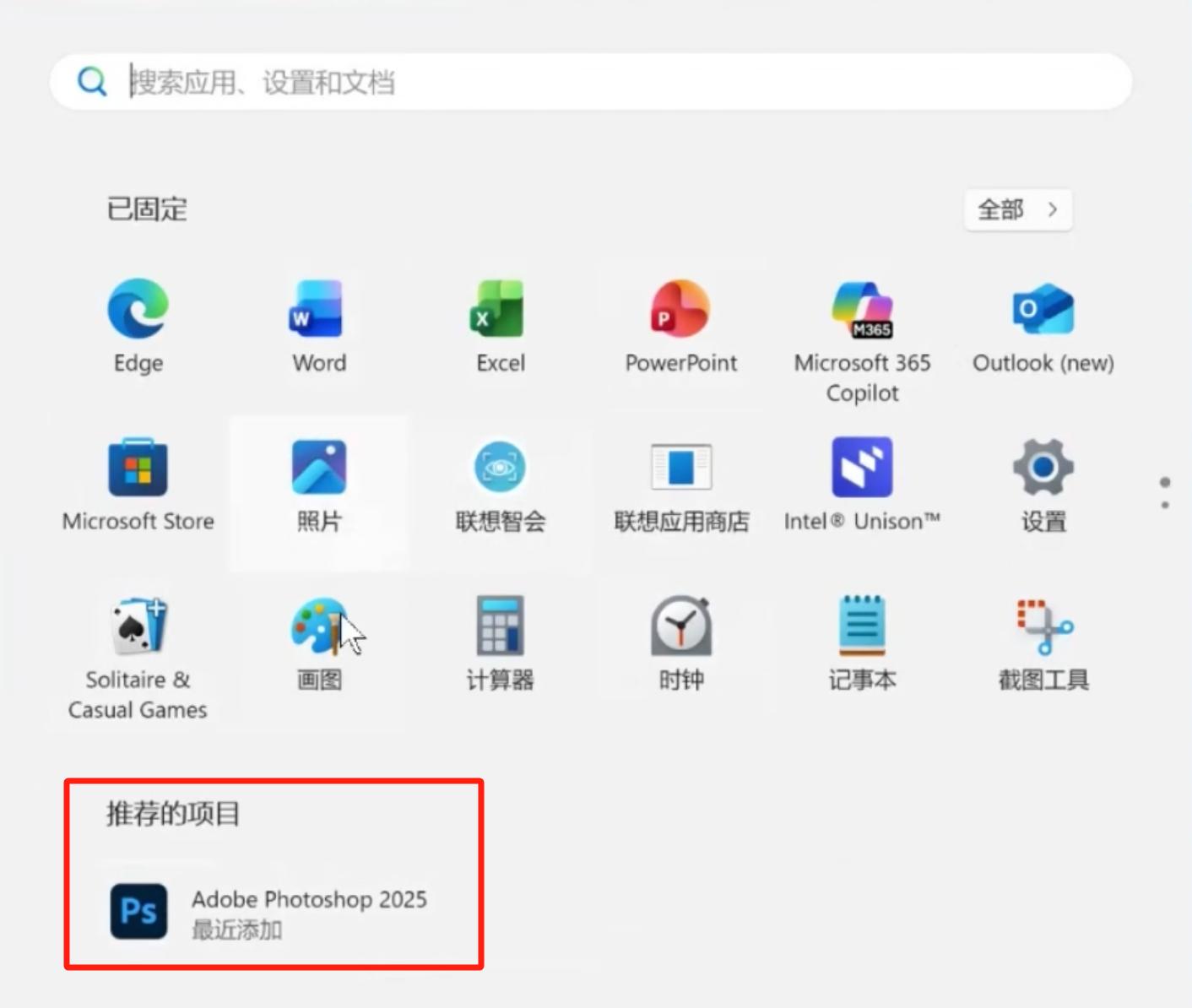 adobe photoshop cc 安装教程