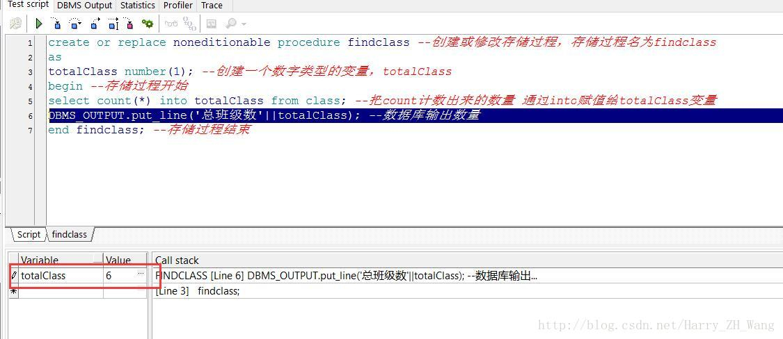 oracle 存储过程调试