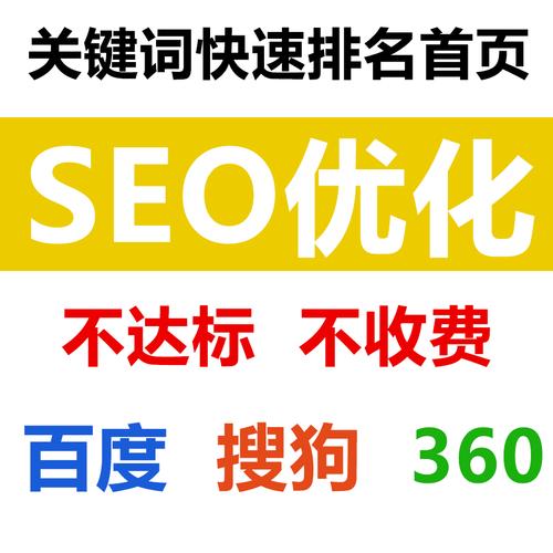 网站优化关键词选择
