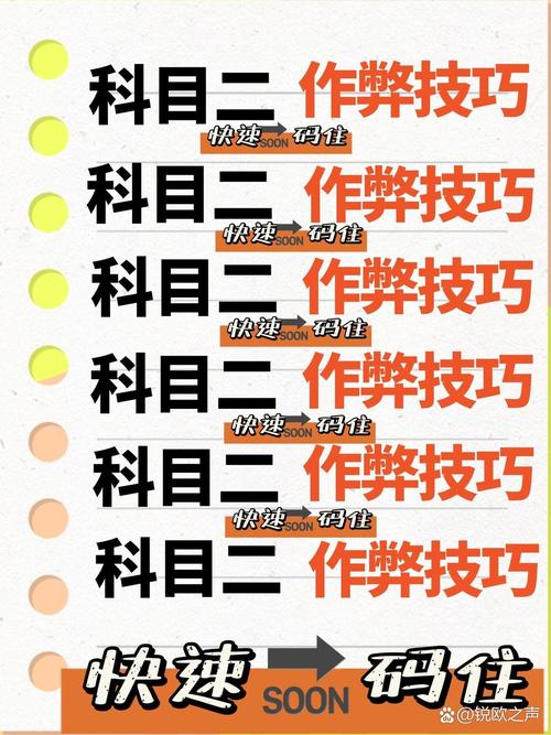 考试作弊技巧