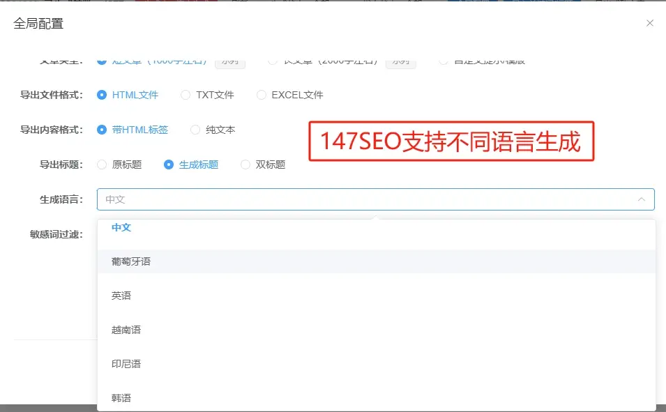 seo网络营销是什么