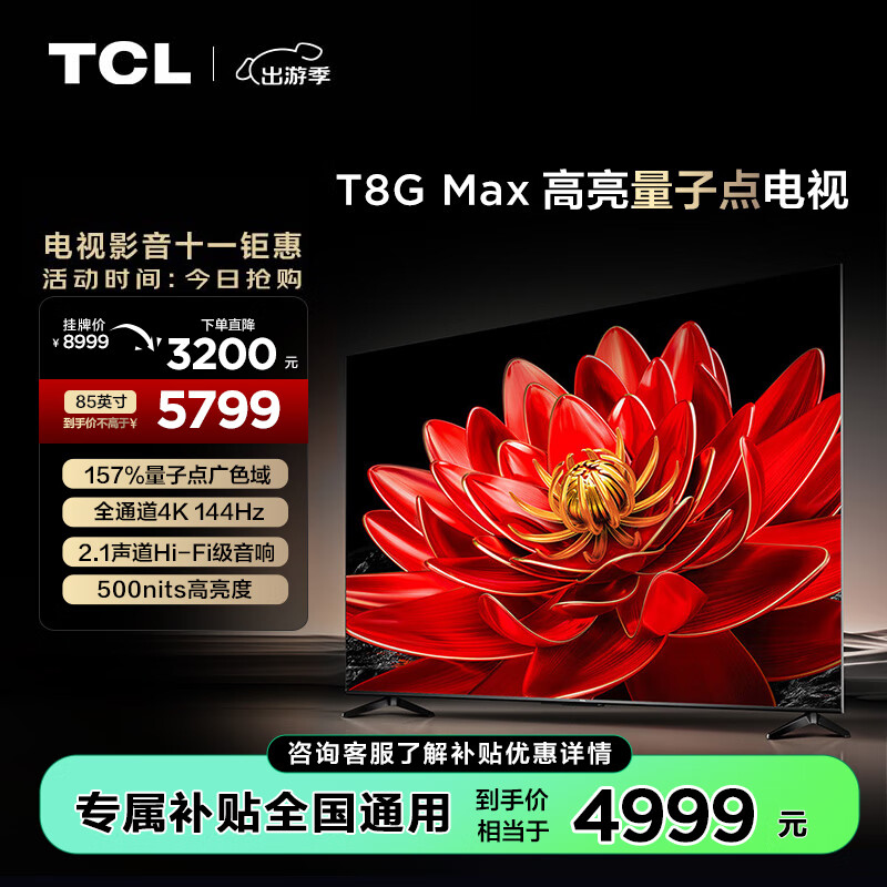 tcl屏幕电视机怎么样
