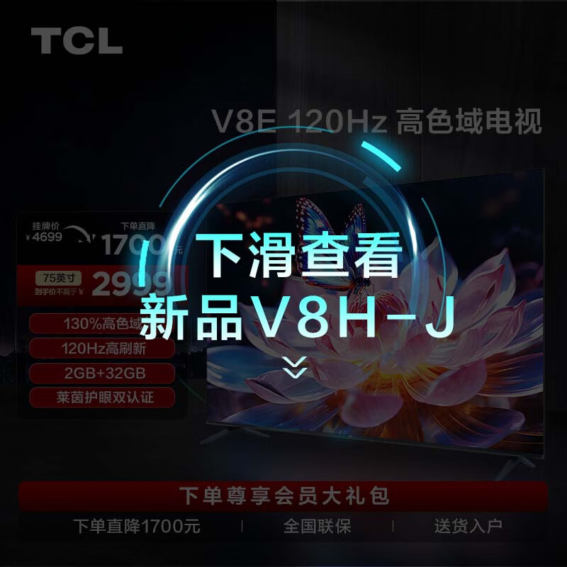 tcl屏幕电视机怎么样