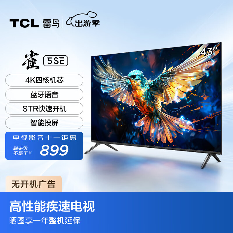 tcl屏幕电视机怎么样