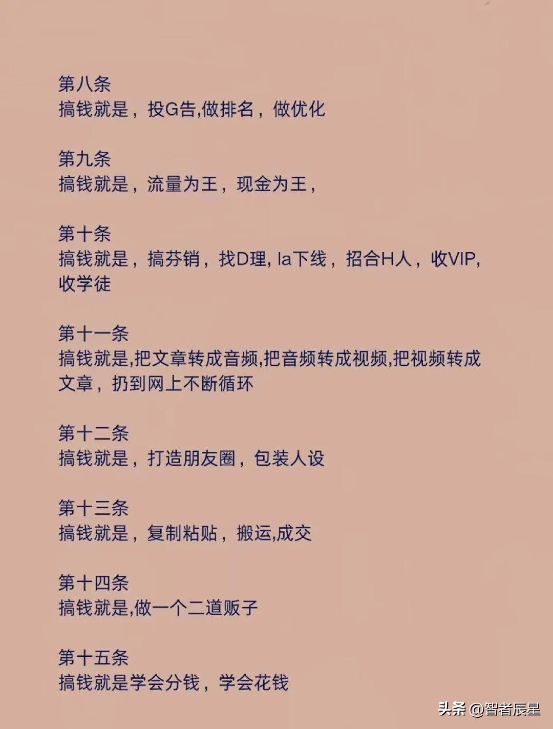 做什么赚钱速度特别快