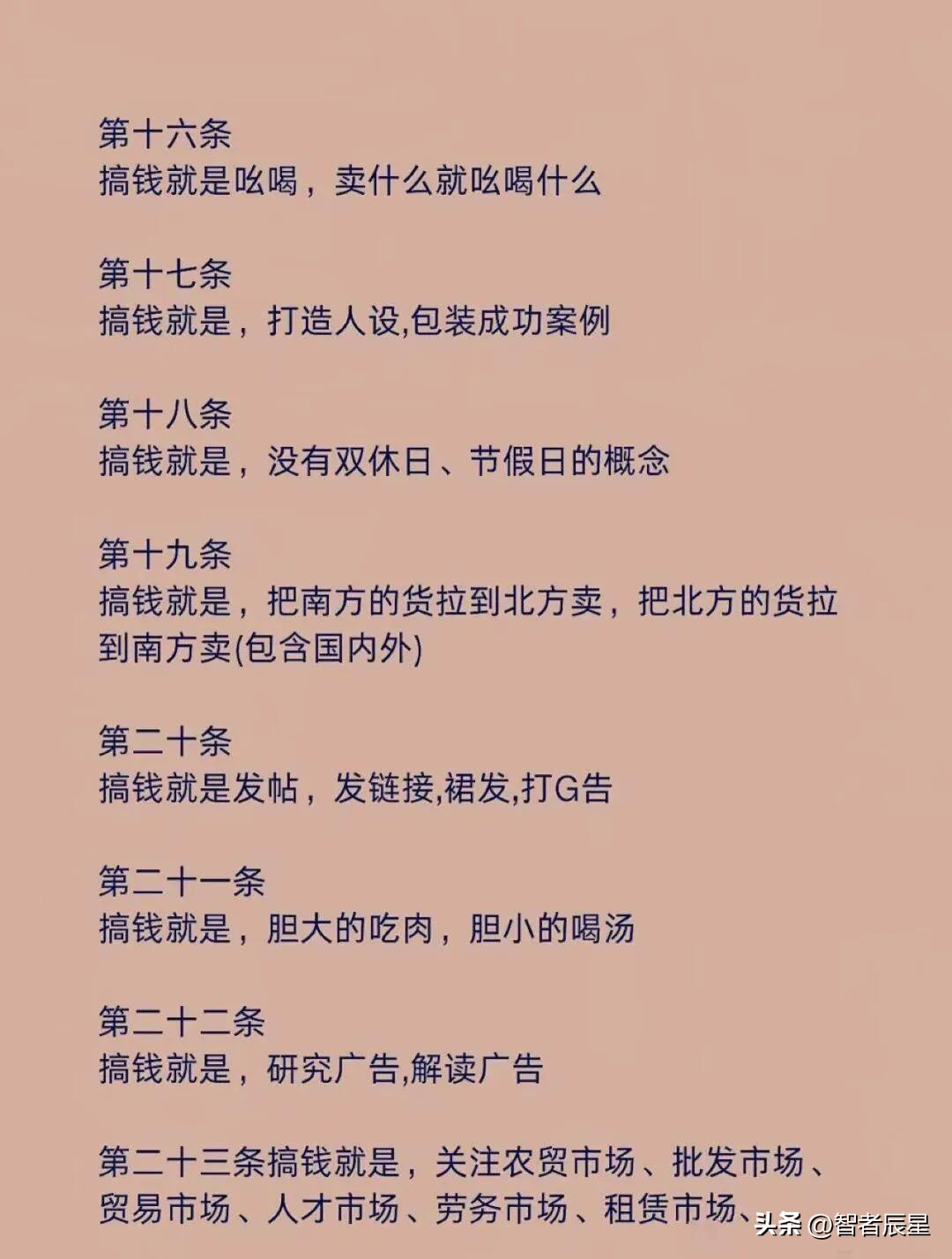 做什么赚钱速度特别快