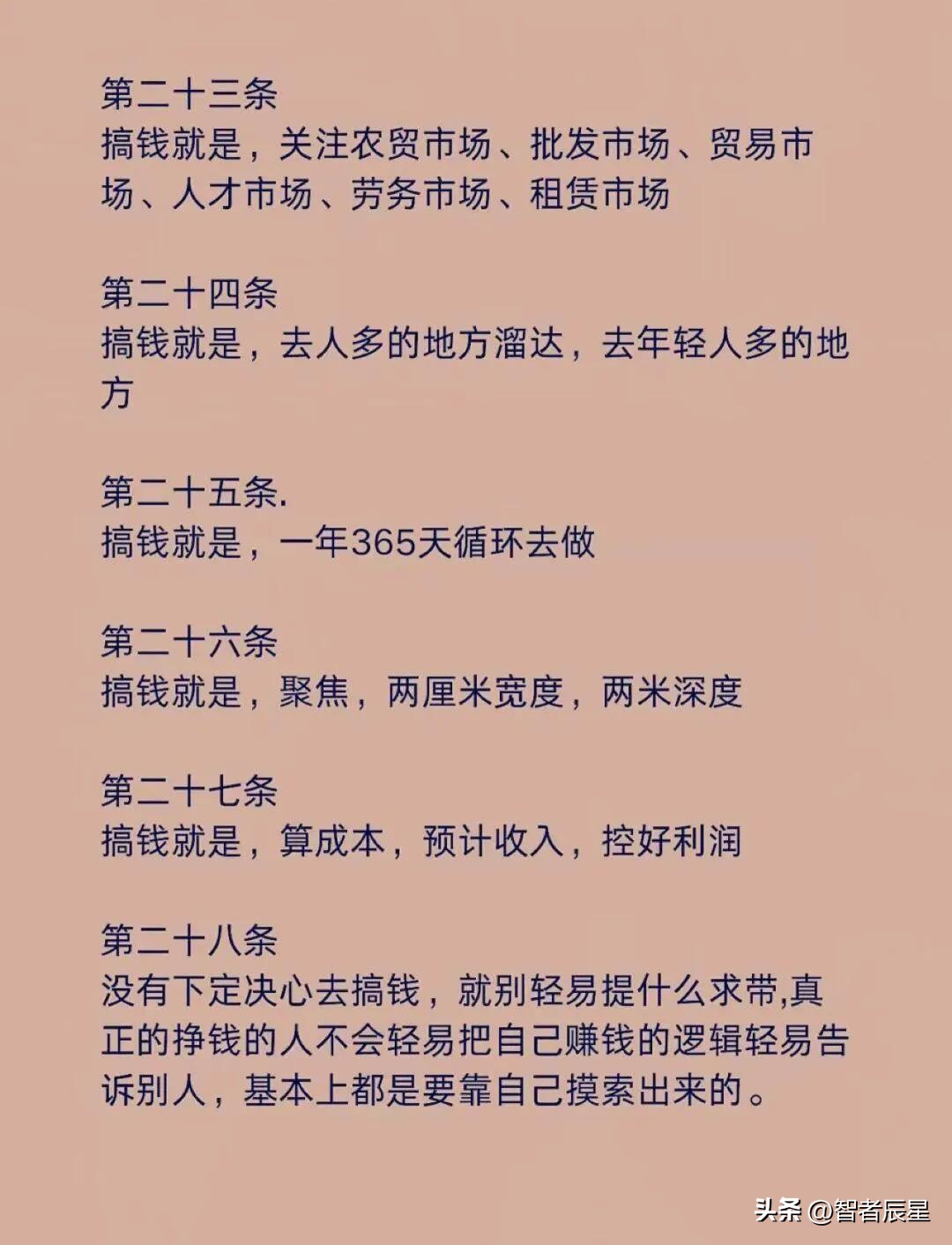 做什么赚钱速度特别快