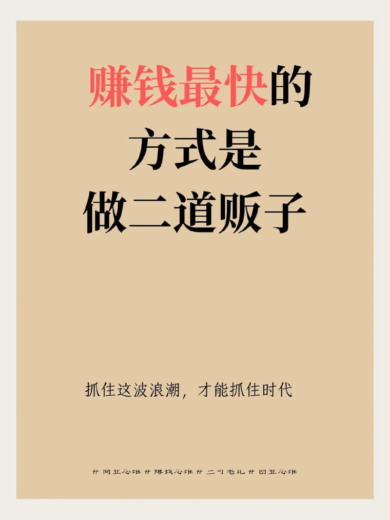做什么赚钱速度特别快