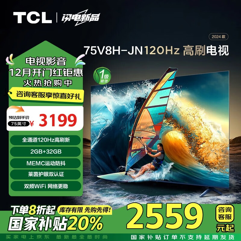 tcl屏幕电视机怎么样