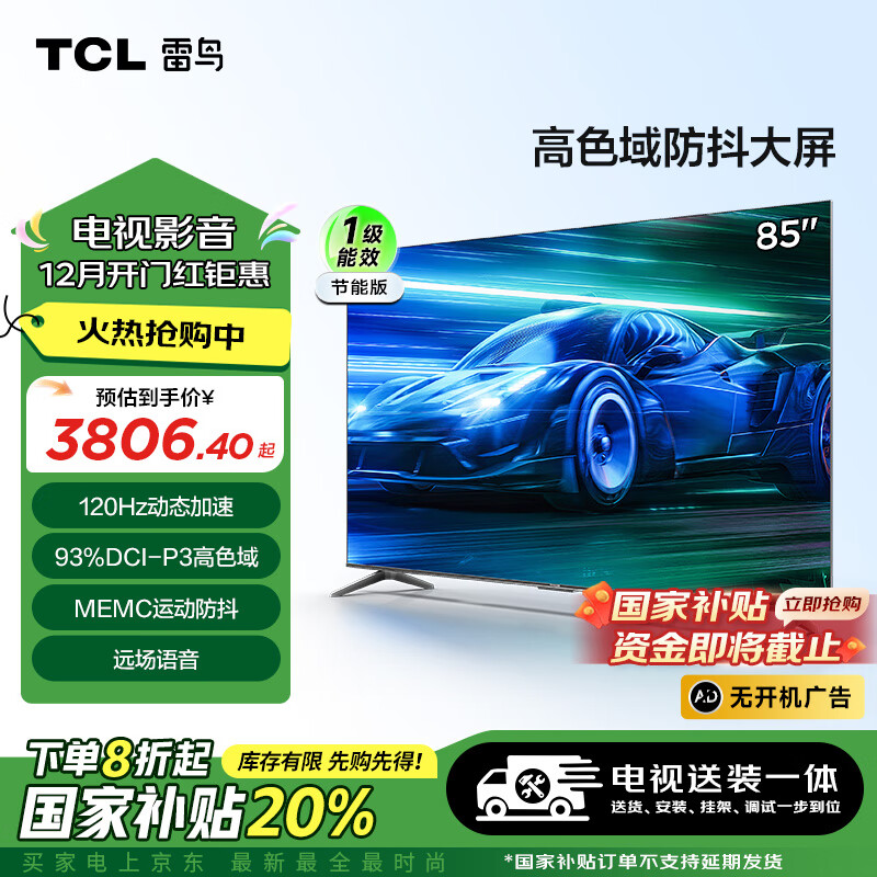 tcl屏幕电视机怎么样