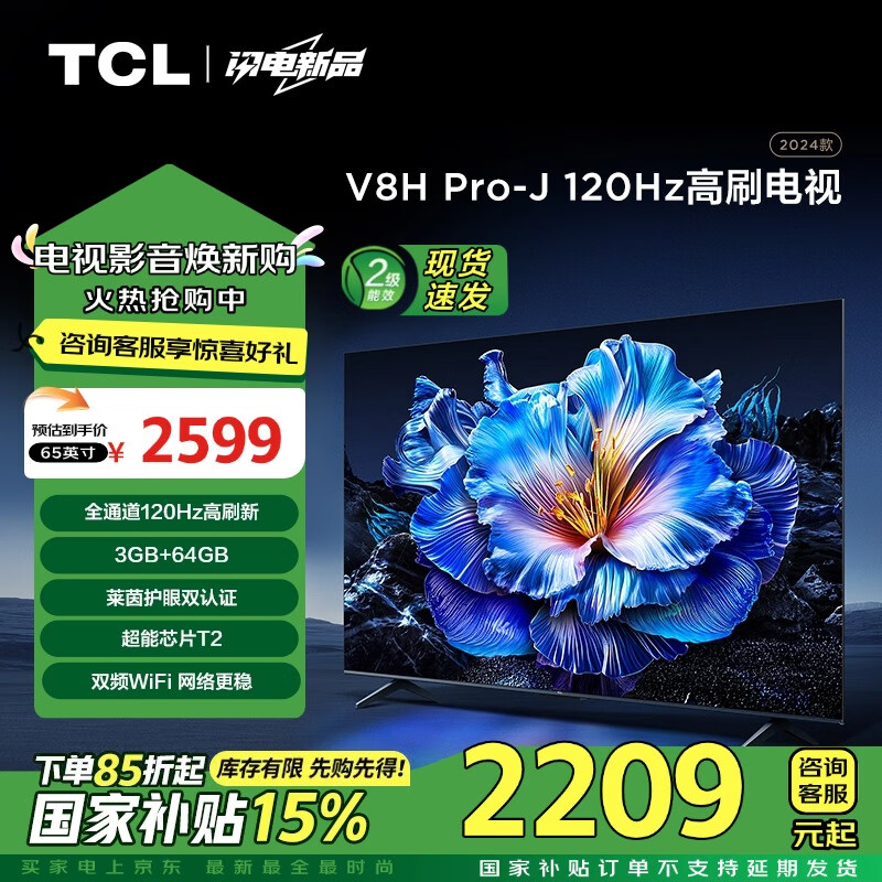 tcl屏幕电视机怎么样