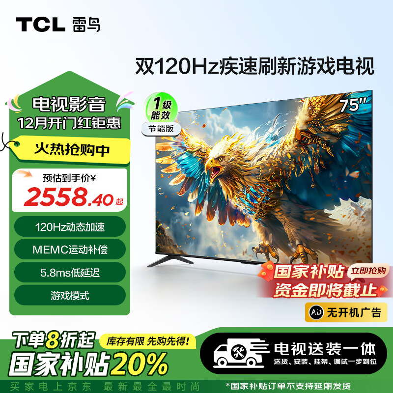 tcl屏幕电视机怎么样