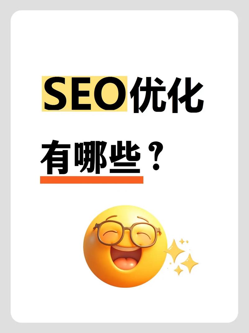 seo过度优化
