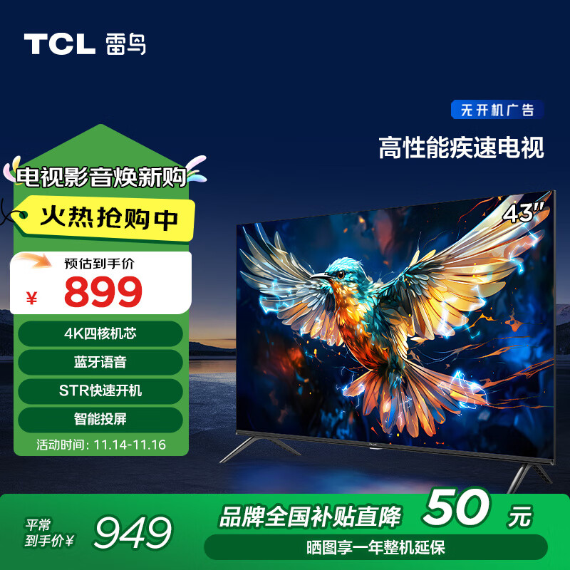 tcl屏幕电视机怎么样