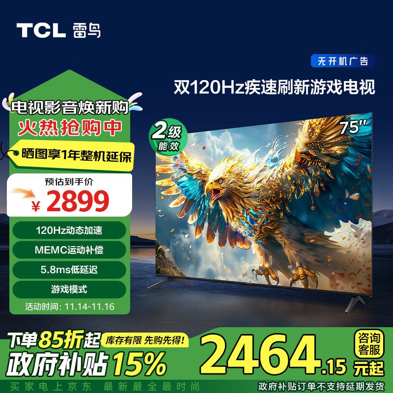 tcl屏幕电视机怎么样