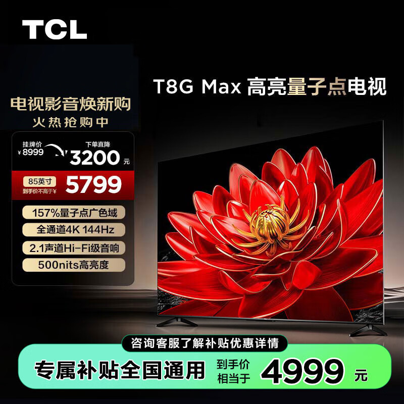 tcl屏幕电视机怎么样