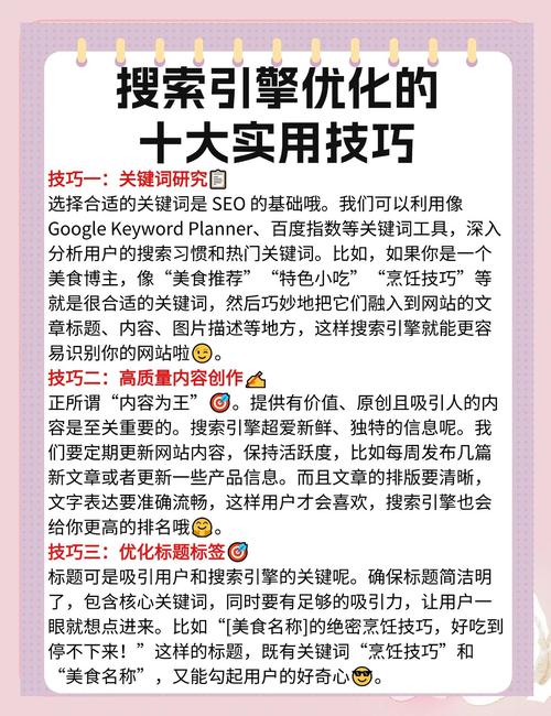 如何避免网站优化过度