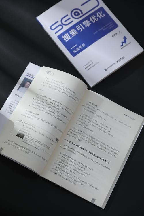 关于seo基础知识的书籍