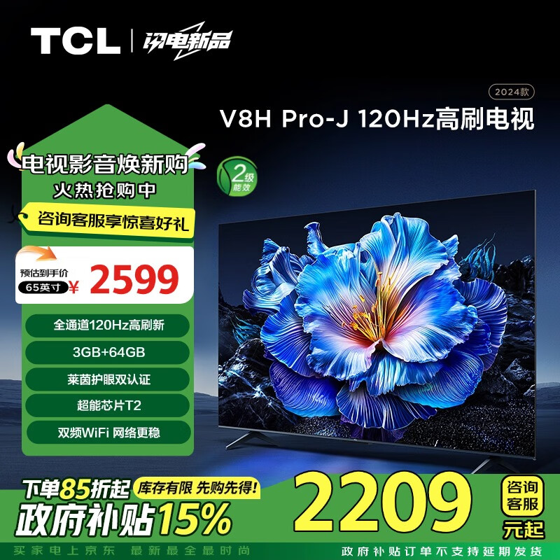 tcl屏幕电视机怎么样