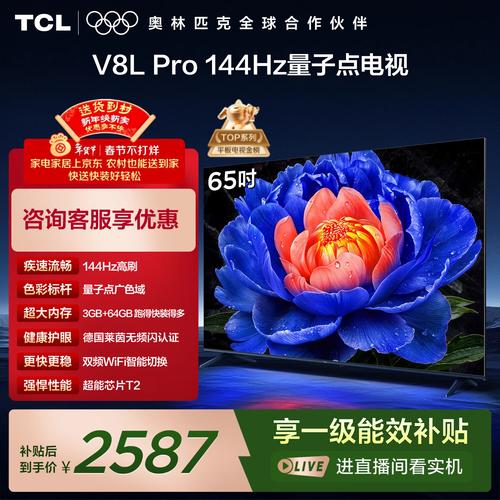tcl屏幕电视机怎么样