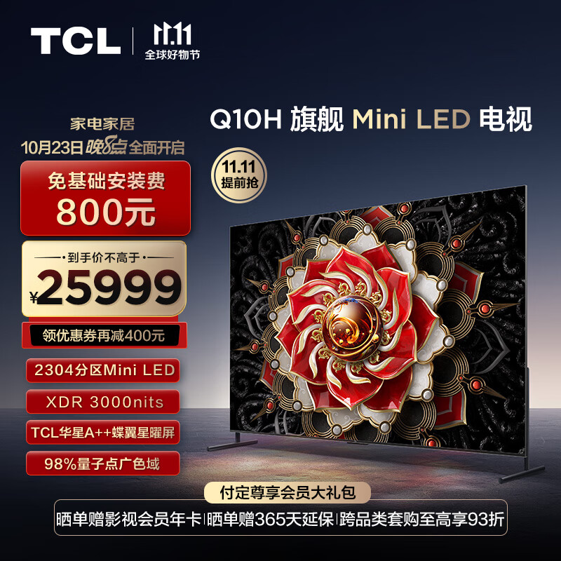 tcl屏幕电视机怎么样