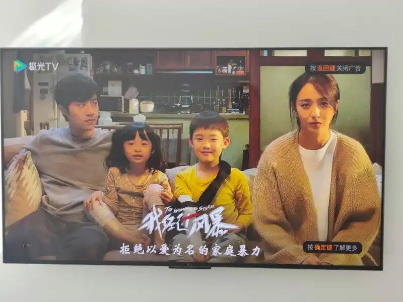 tcl屏幕电视机怎么样