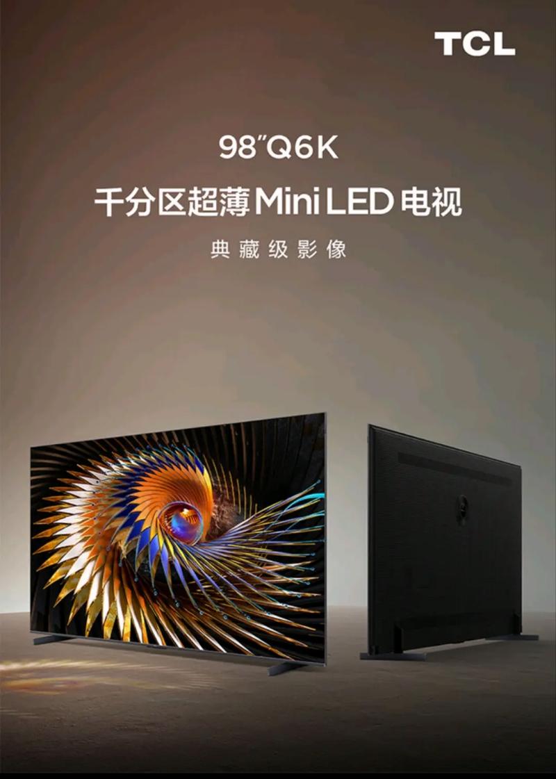 tcl屏幕电视机怎么样