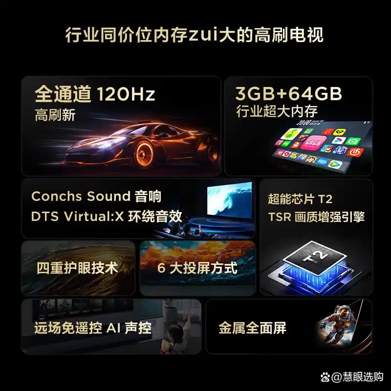 tcl屏幕电视机怎么样