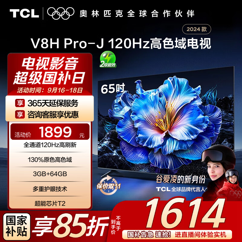 tcl屏幕电视机怎么样