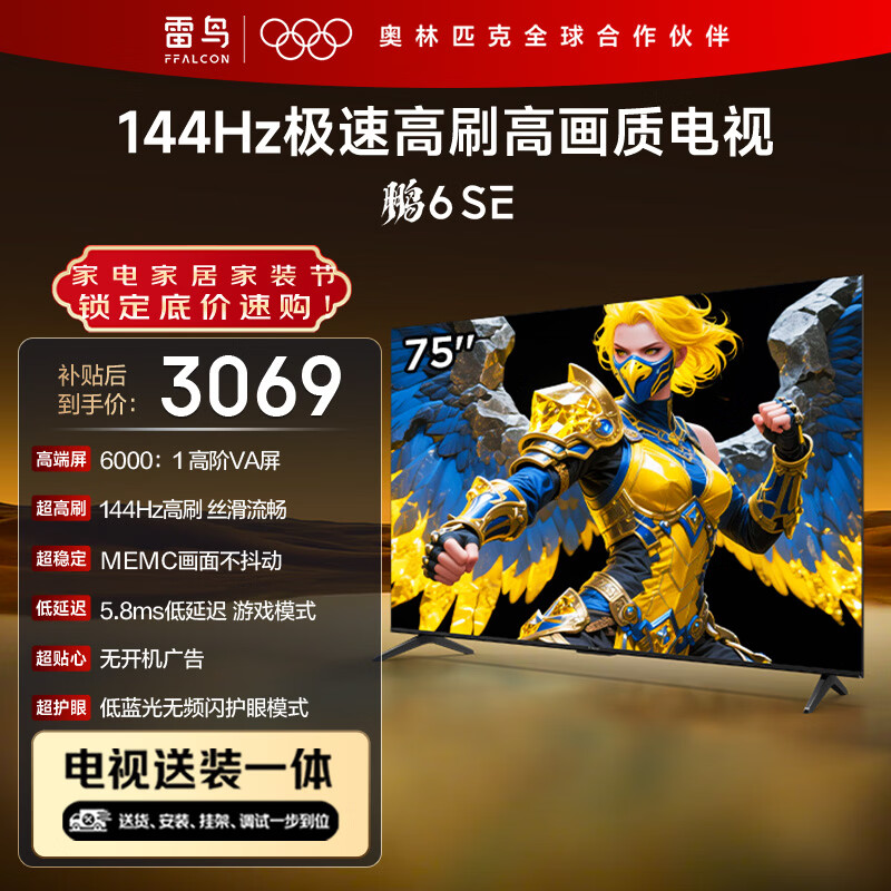 tcl屏幕电视机怎么样