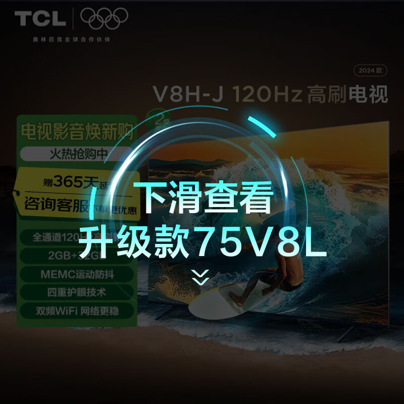 tcl屏幕电视机怎么样