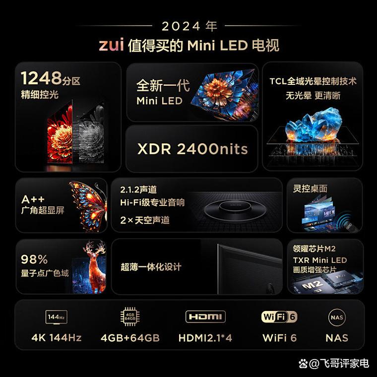 tcl屏幕电视机怎么样