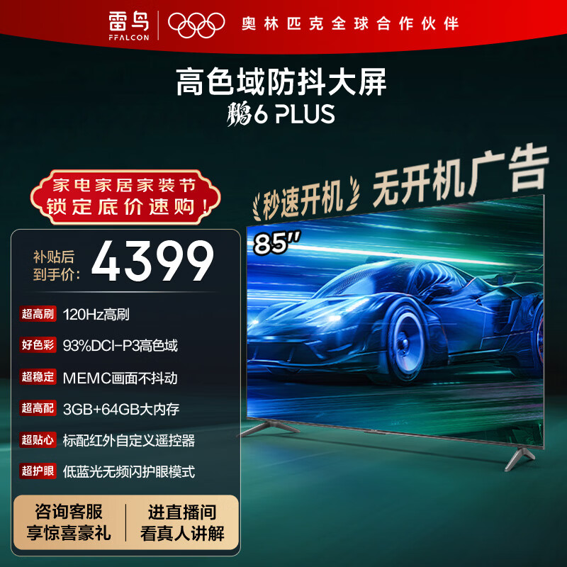 tcl屏幕电视机怎么样