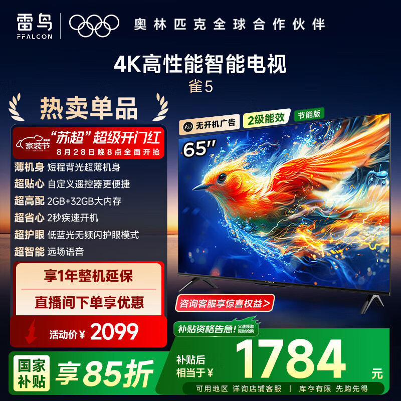 tcl屏幕电视机怎么样