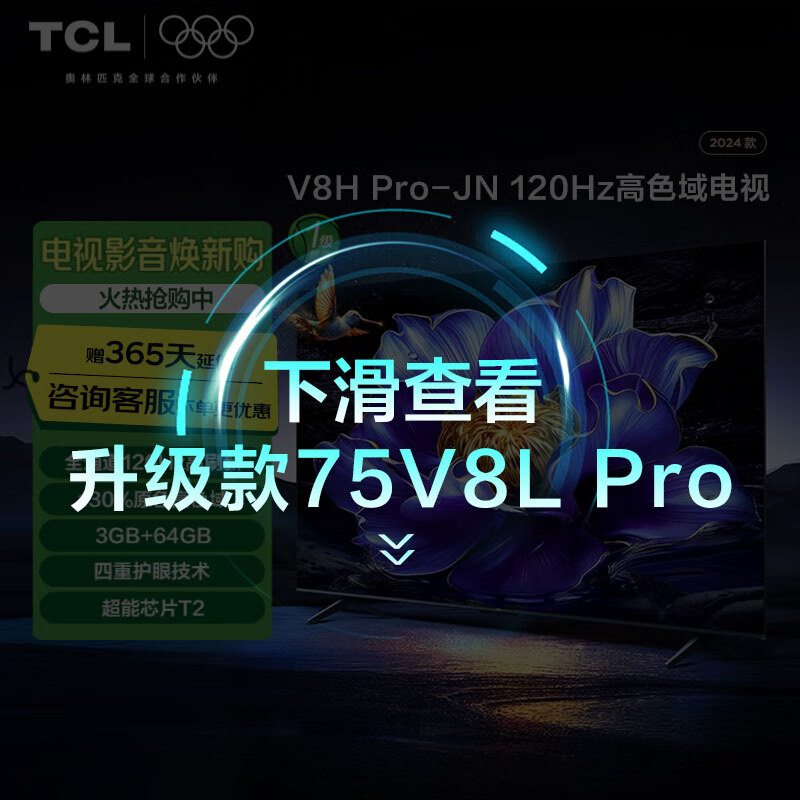 tcl屏幕电视机怎么样