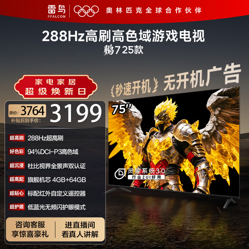 tcl屏幕电视机怎么样