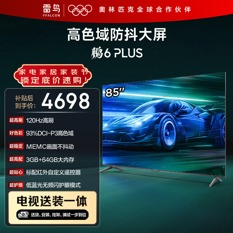 tcl屏幕电视机怎么样