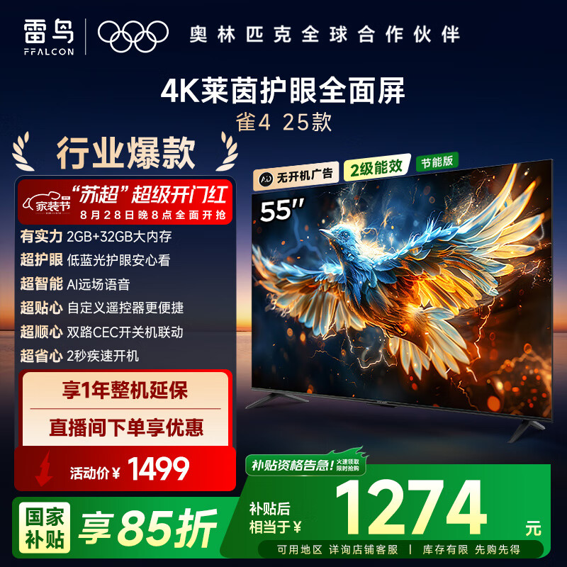 tcl屏幕电视机怎么样