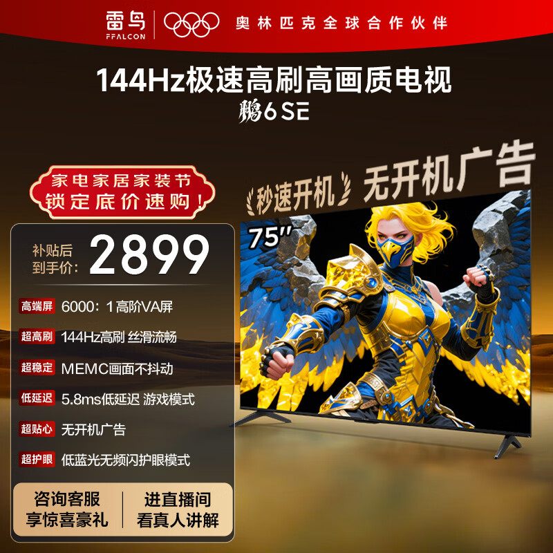 tcl屏幕电视机怎么样