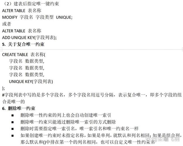 [SQL快速入门-27] SQL UNIQUE:唯一约束 , sql 多个字段有相同值,如何求唯一值??