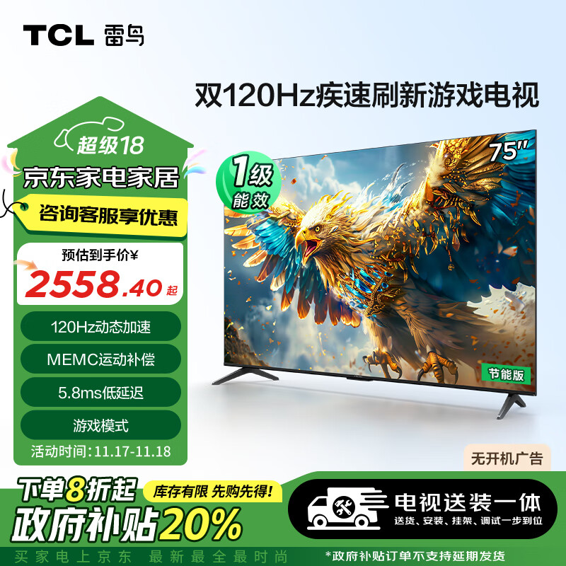 tcl屏幕电视机怎么样
