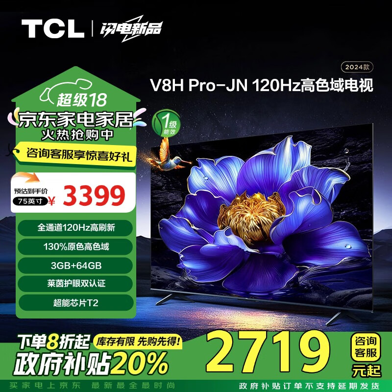 tcl屏幕电视机怎么样