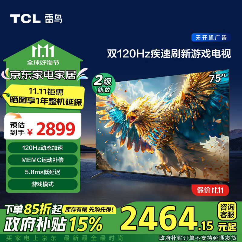 tcl屏幕电视机怎么样