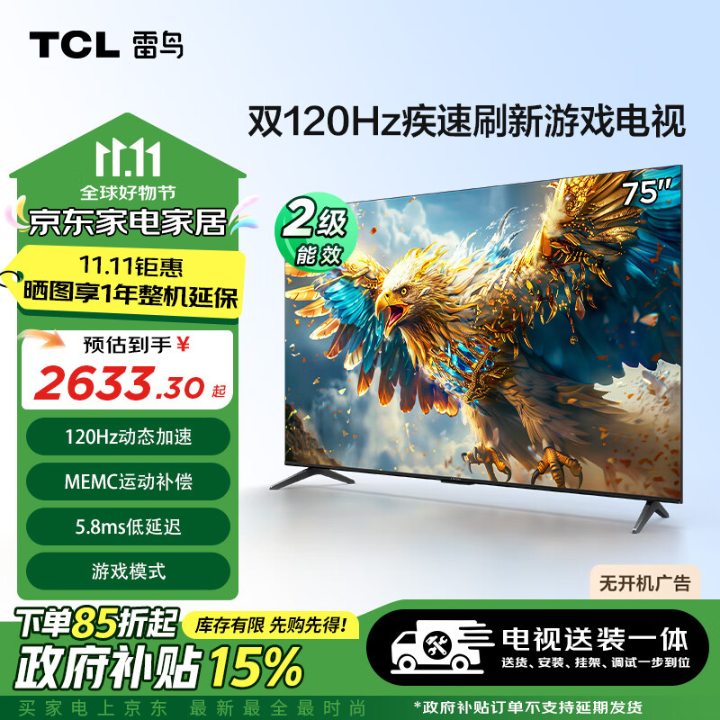 tcl屏幕电视机怎么样