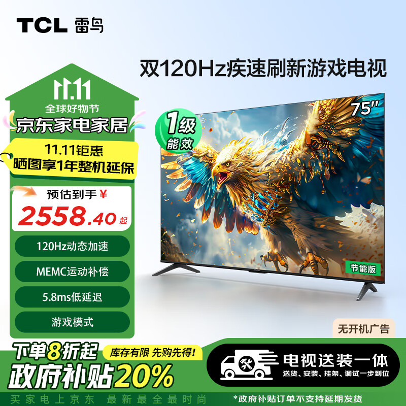tcl屏幕电视机怎么样