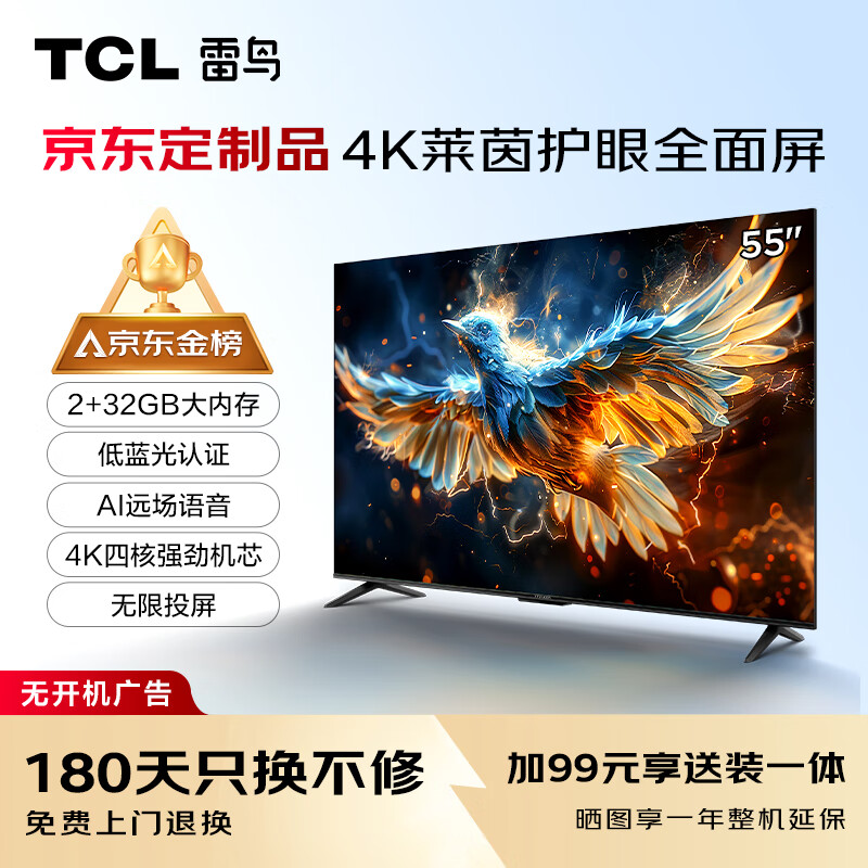 tcl屏幕电视机怎么样