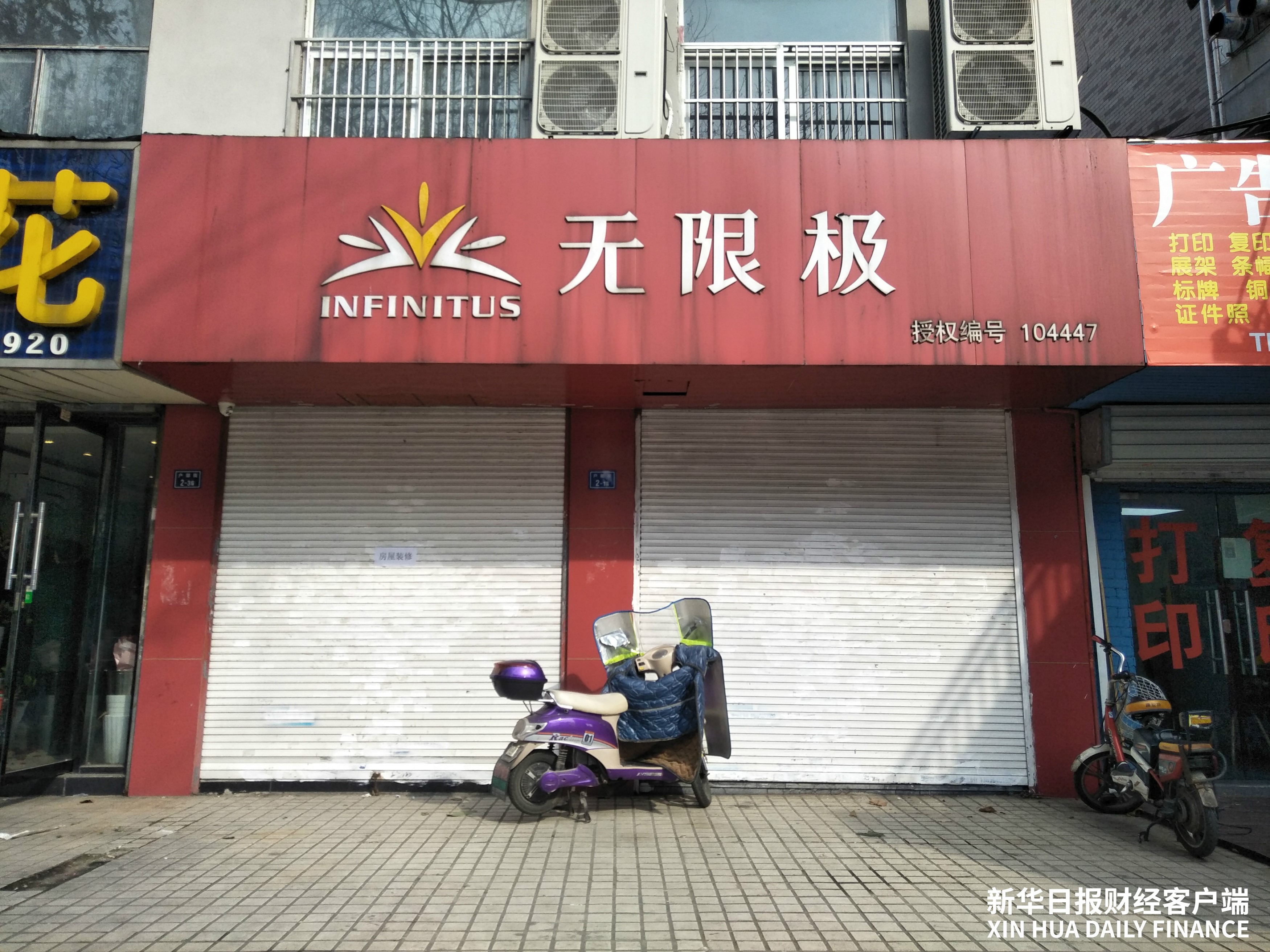 无限极传销 央视 南京“无限极”多家门店照常营业 称“陕西立案调查”对销售实际影响不大