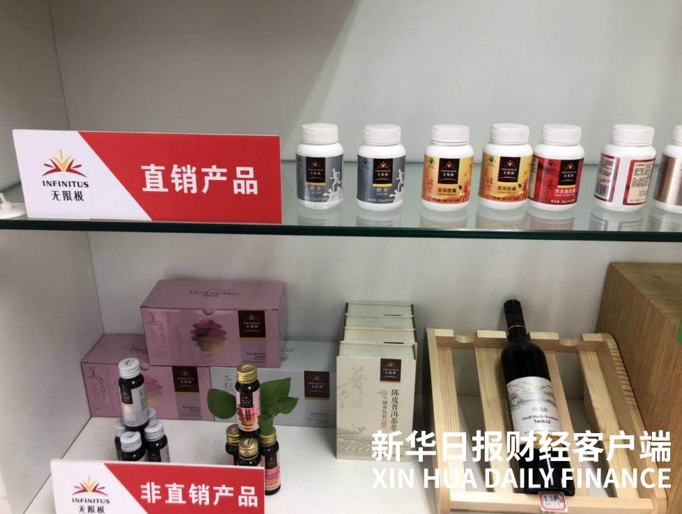 无限极传销 央视
